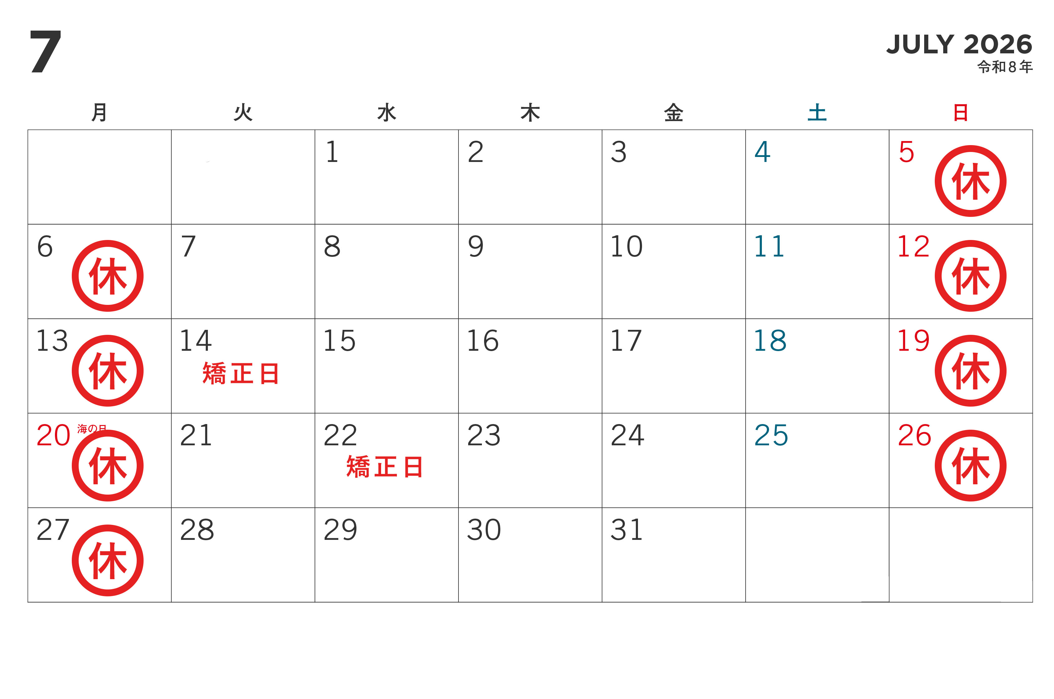 sagamihara_iris_cal202607.jpg